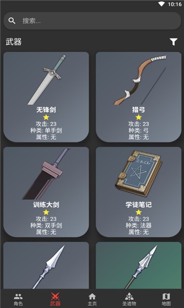 genshinDb最新版 v1.1.5 安卓版
