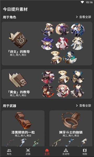 genshinDb最新版 v1.1.5 安卓版