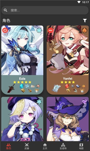genshinDb最新版 v1.1.5 安卓版
