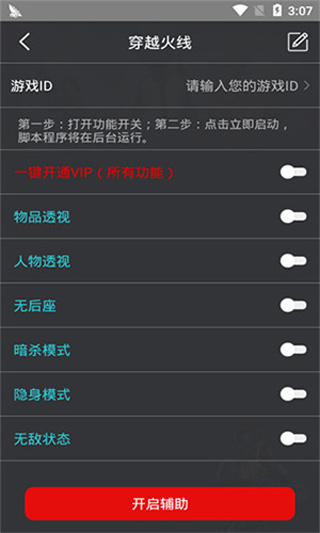 鸡腿辅助官方下载 v13.2-INTL 安卓版