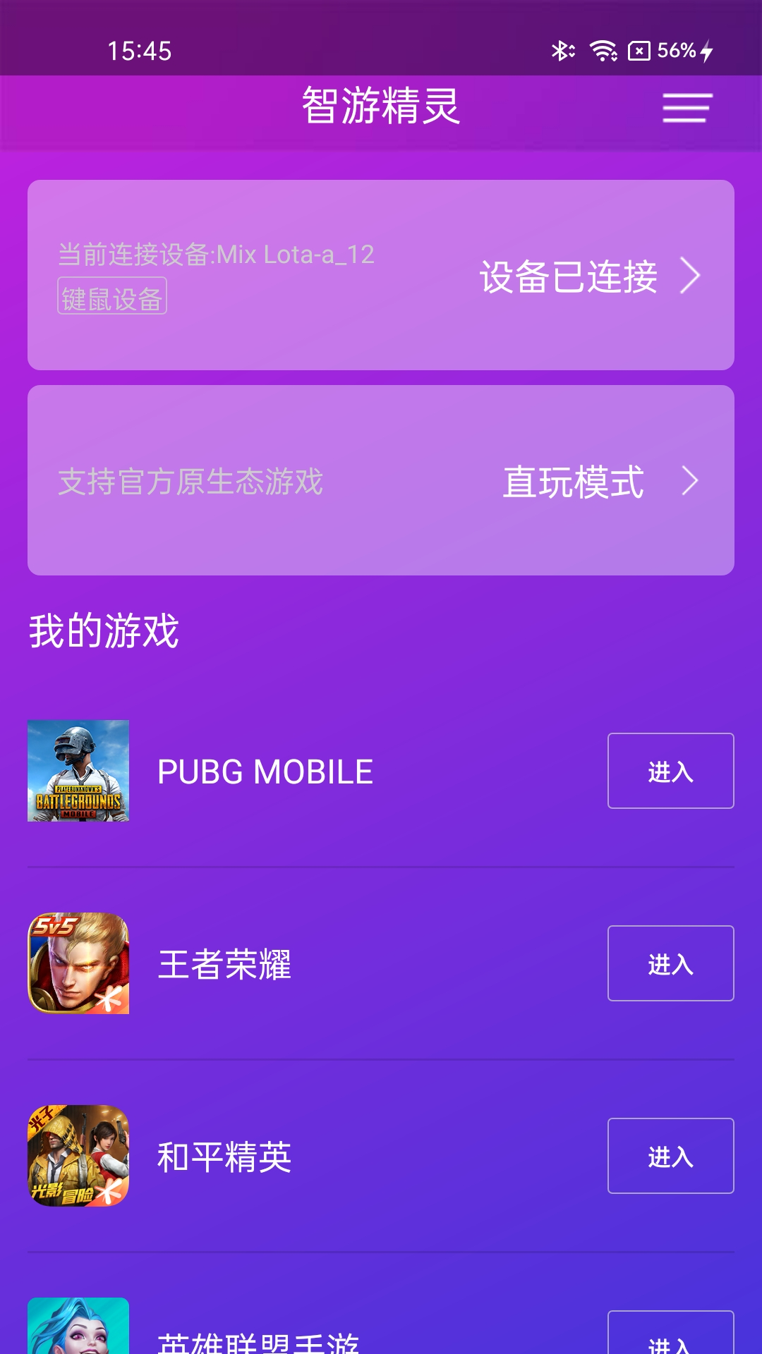 智游精灵官方最新版本 v3.8.19 安卓版