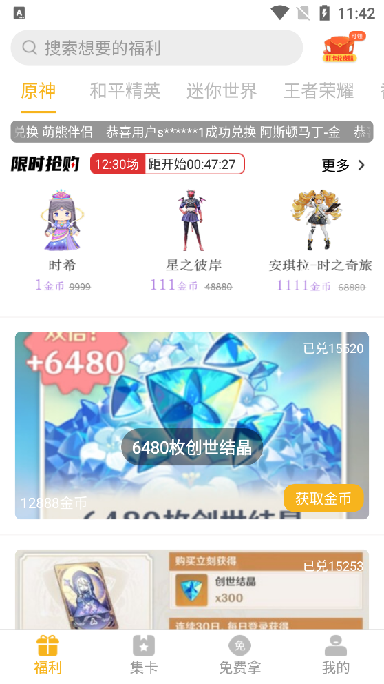 福利猫极速版app v1.1.8 安卓版