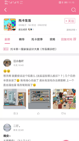 火车王社区G v1.3 安卓版