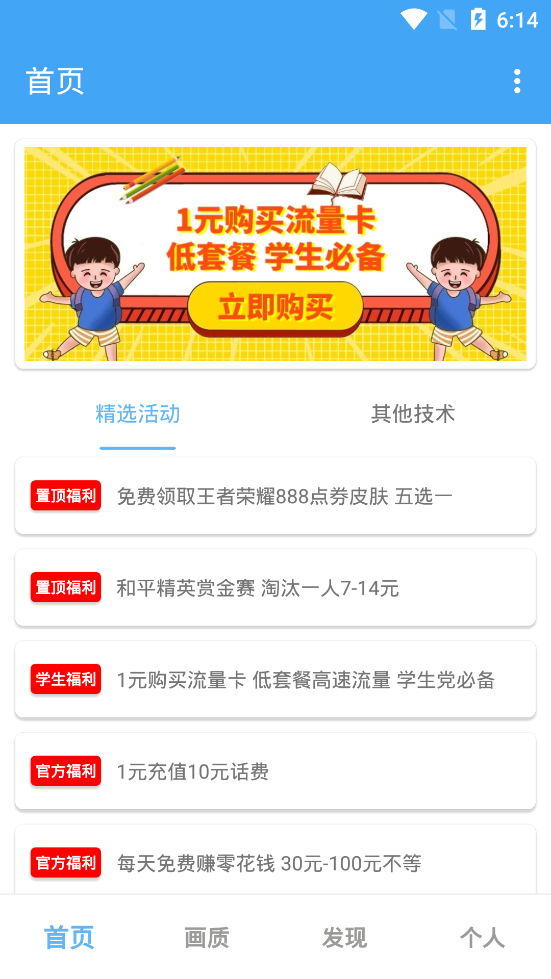 唯梦工具箱app v.10.7 安卓版