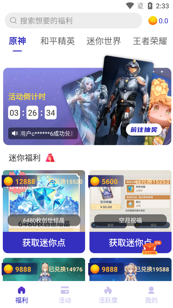 皮肤大亨app免费领皮肤 v1.8.5.0 安卓版