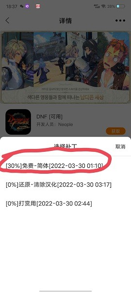 醉游汉化盒子(醉游助手) v1.0.6.10 安卓版