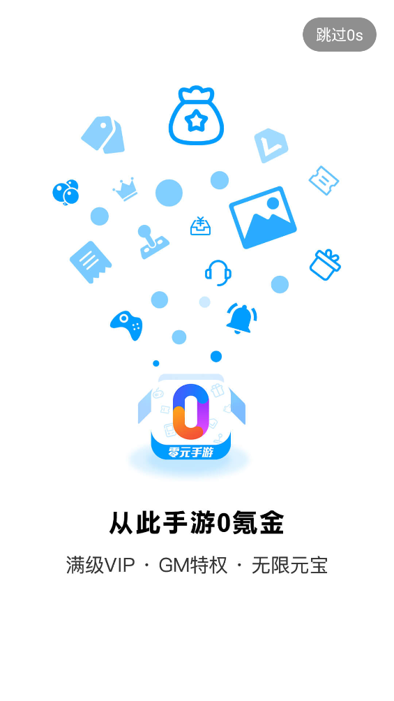 零元手游平台app v1.0.0 安卓版