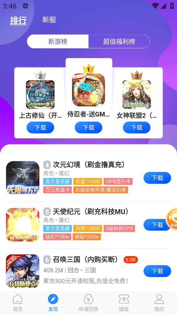 零元手游平台app v1.0.0 安卓版