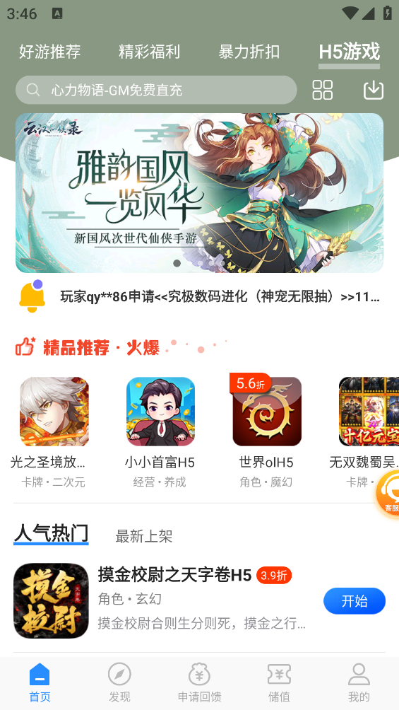 零元手游平台app v1.0.0 安卓版