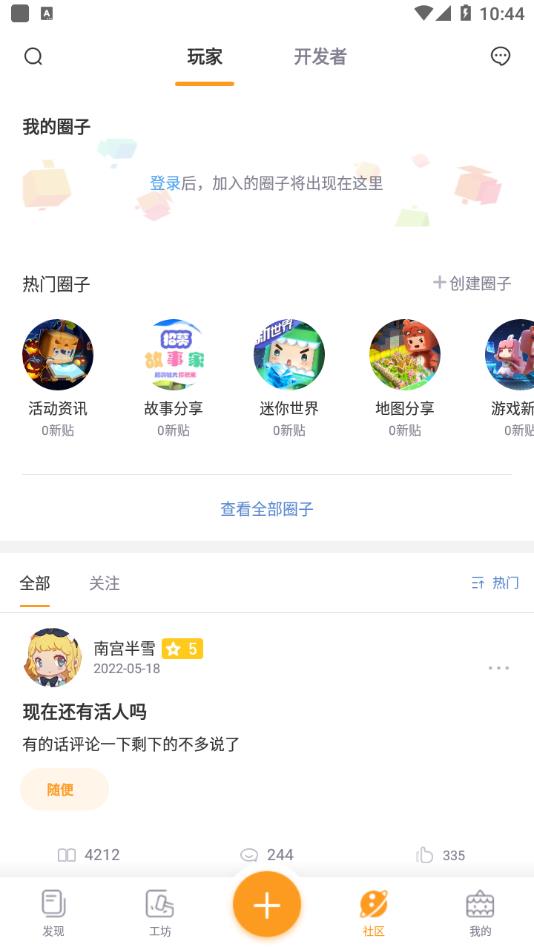 迷你盒子下载最新版2022 v2.24.6 安卓版
