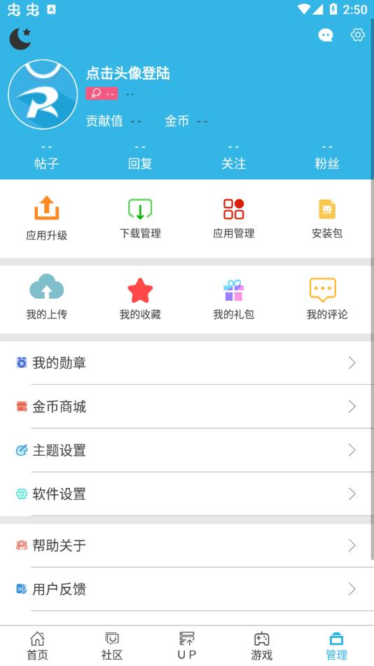 软天空官方正版下载 v8.0.9 安卓版