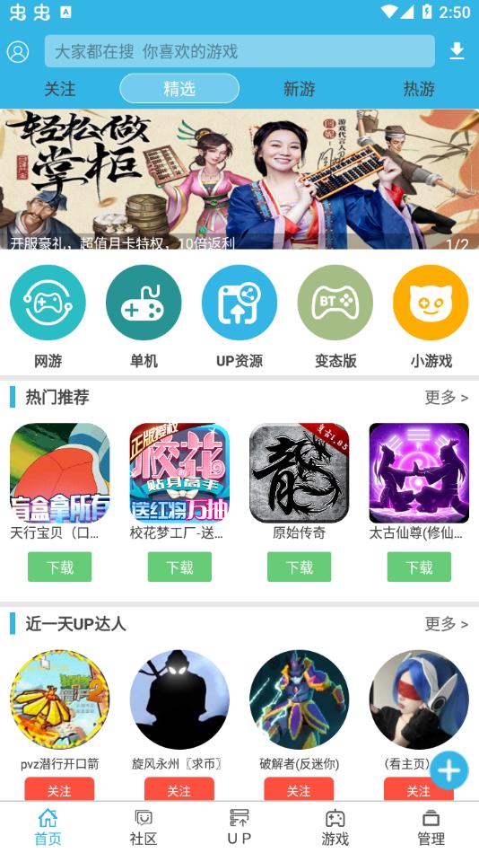 软天空官方正版下载 v8.0.9 安卓版