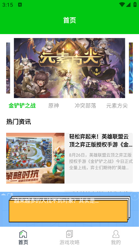 666乐园app(666盒子) v1.1 安卓版