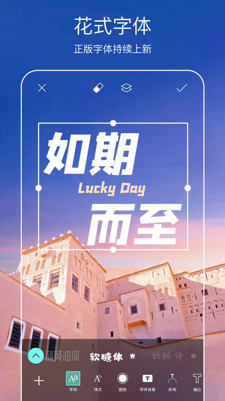 Picsart美易照片编辑下载最新版 v21.7.5 安卓版