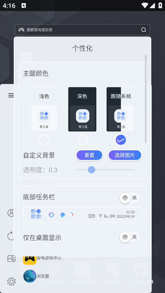 青之蓝插件 v6.0.1 安卓版