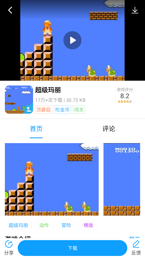 街机123官方正版 v4.6.0 安卓版