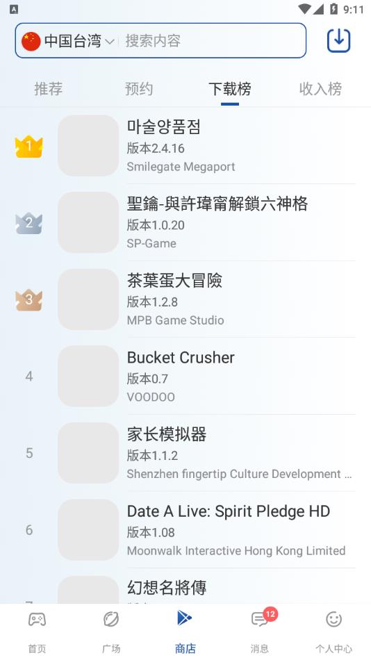 APKSSR官方下载3.2.0旧版本 v3.2.0 安卓版