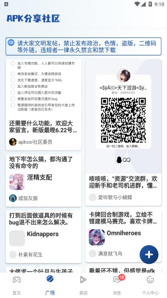 APKSSR官方下载3.2.0旧版本 v3.2.0 安卓版