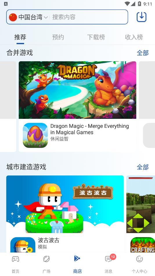 APKSSR官方下载3.2.0旧版本 v3.2.0 安卓版