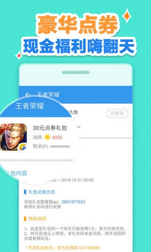 小苹果活动助手app v3.3 安卓版