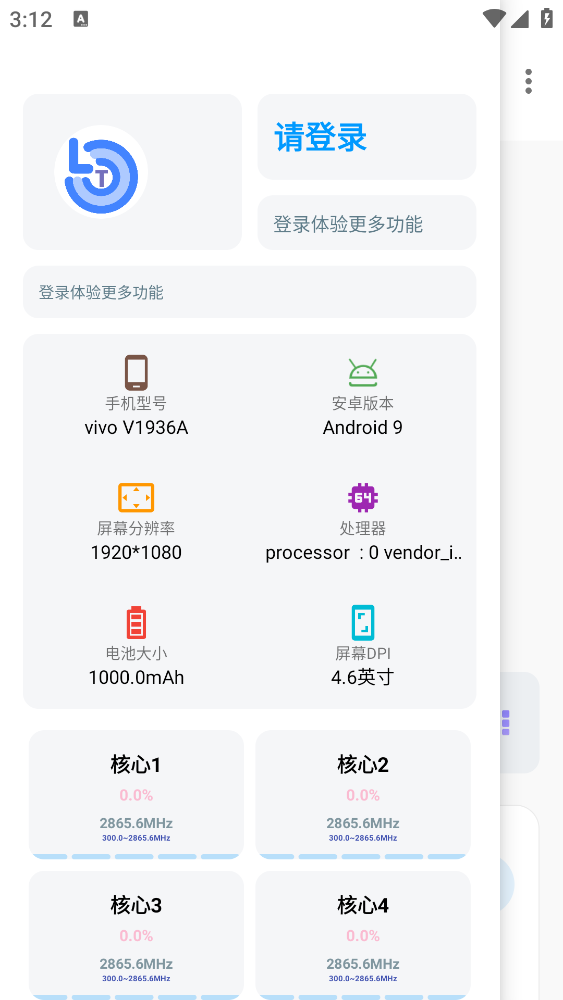 LumnyTool app画质助手 v7.1.1204.2214 安卓版