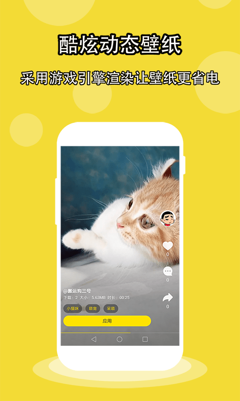 酷软壁纸app v2.5 安卓版