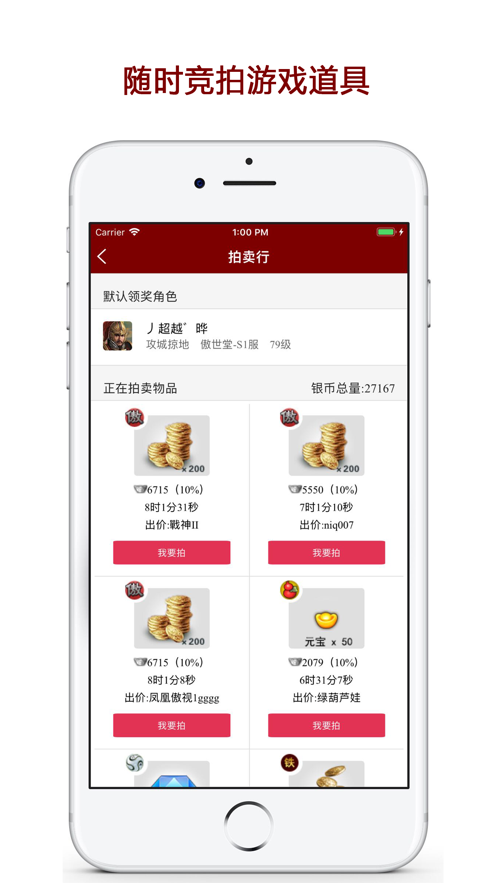 傲世堂助手app官方下载安装 v11.0.7 安卓版