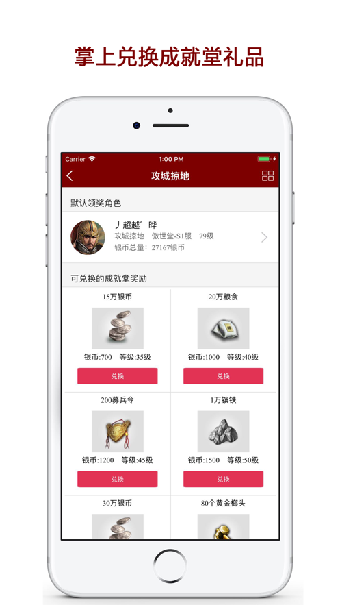 傲世堂助手app官方下载安装 v11.0.7 安卓版