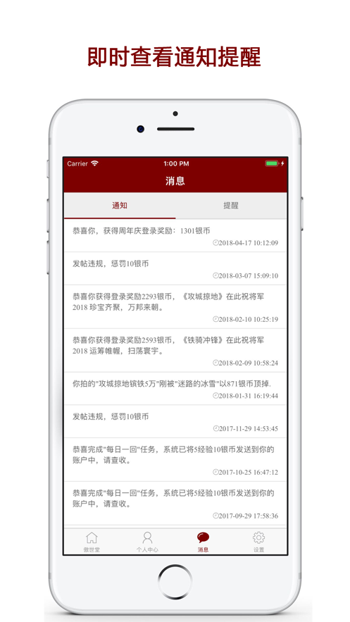 傲世堂助手app官方下载安装 v11.0.7 安卓版