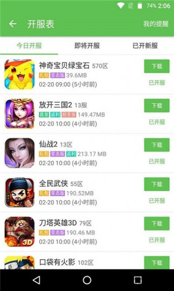 蜻蜓手游网app v1.0 安卓版