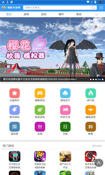 蜻蜓手游网app v1.0 安卓版