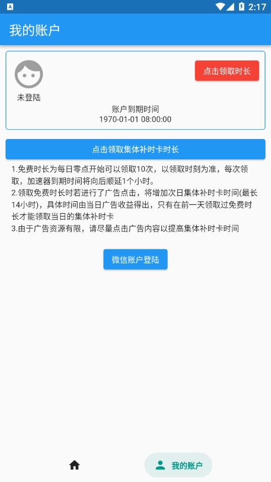 知游小助手APP v1.0.0 安卓最新版