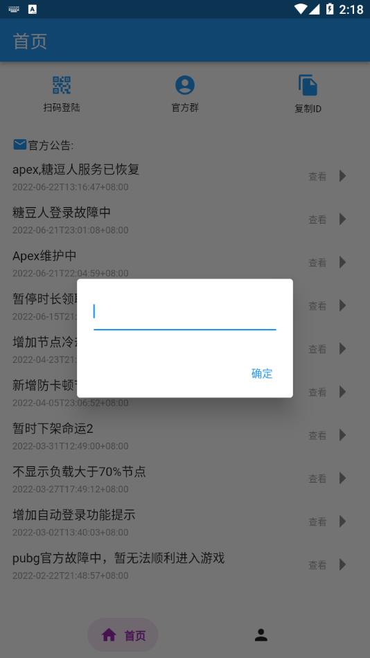知游小助手APP v1.0.0 安卓最新版