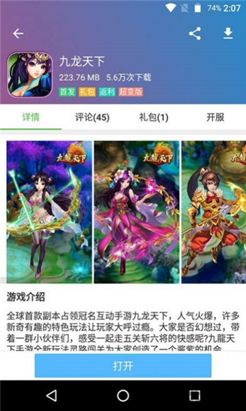 蜻蜓手游网app v1.0 安卓版