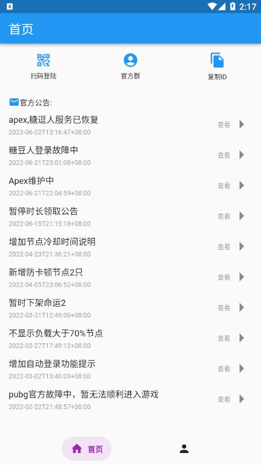 知游小助手APP v1.0.0 安卓最新版