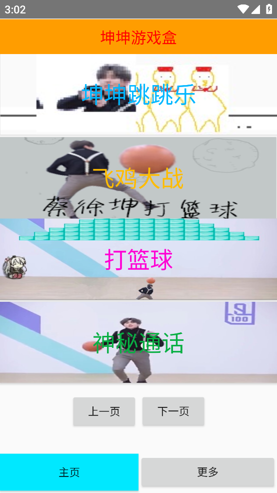 坤坤游戏盒app v1.13 安卓版