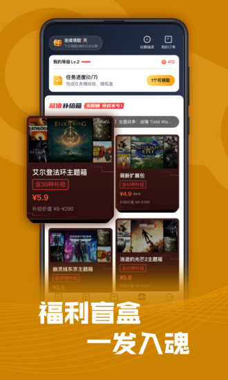 SteamPro超级蒸汽app官方下载 v2.3.0 安卓版