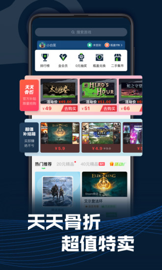 SteamPro超级蒸汽app官方下载 v2.3.0 安卓版