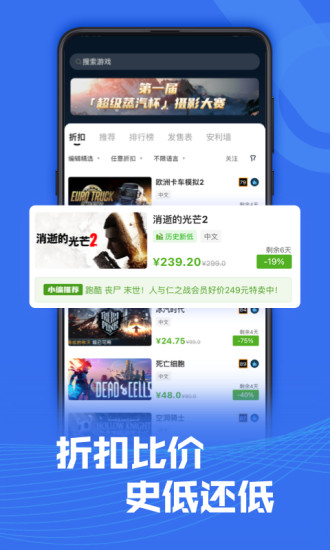 SteamPro超级蒸汽app官方下载 v2.3.0 安卓版