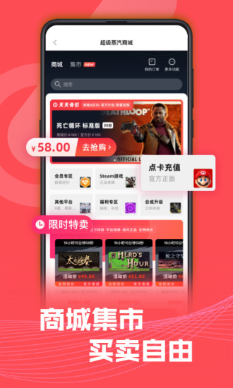 SteamPro超级蒸汽app官方下载 v2.3.0 安卓版