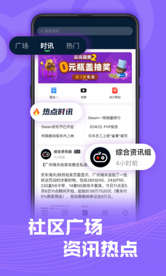 SteamPro超级蒸汽app官方下载 v2.3.0 安卓版