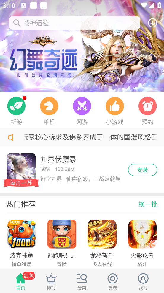 金立游戏大厅app v2.0.2. 安卓版