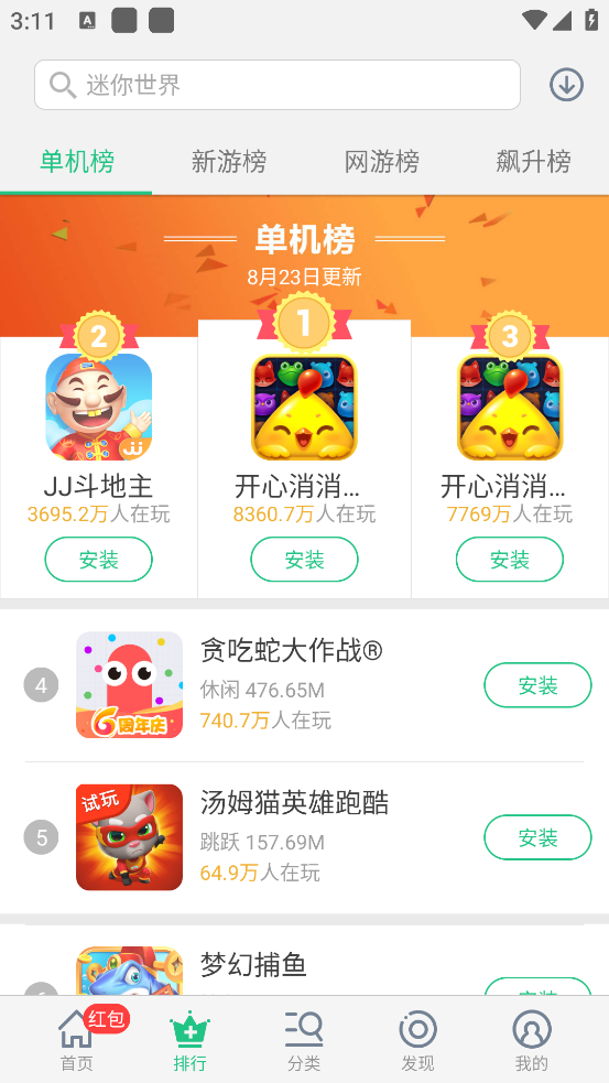 金立游戏大厅app v2.0.2. 安卓版