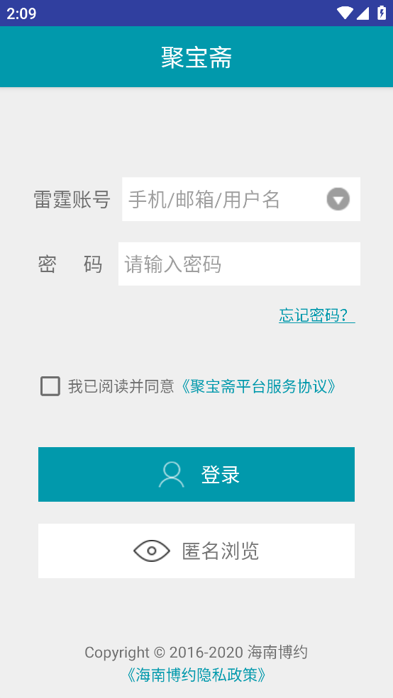 聚宝斋app v1.7.0 安卓版