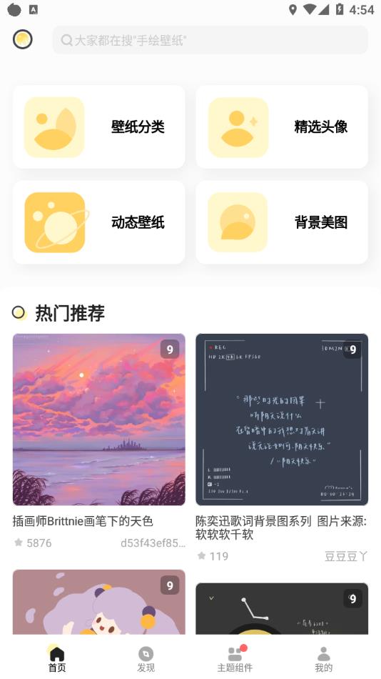 奶由壁纸2022最新版官方下载 v2.2.2 安卓版