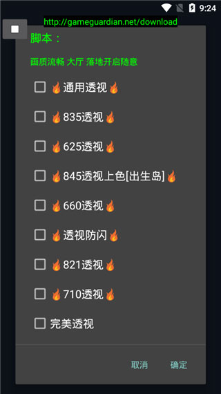 神仙光子修改器免root下载安装(和平精英透视) v8.69.0 安卓版