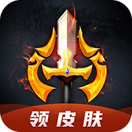 换肤王者app免费领皮肤 v9.0.1 安卓版