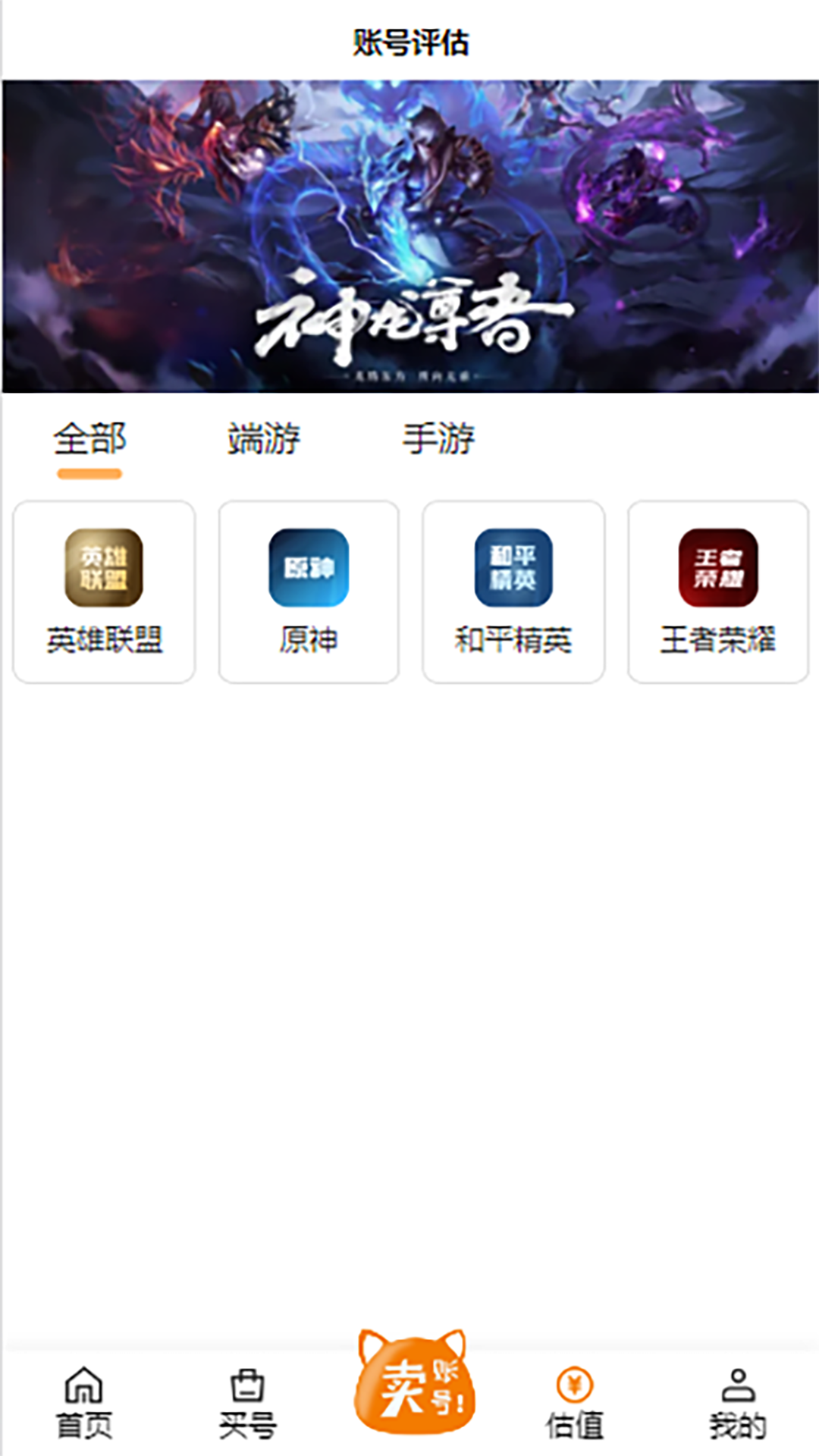 喵咪游戏服务app v1.0.16 安卓版