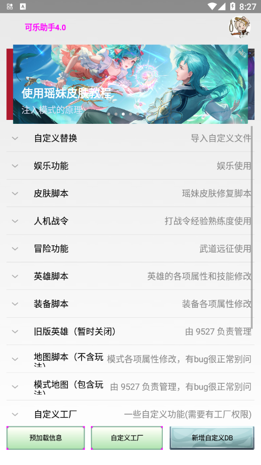 可乐助手5.1.5版本 v5.15 安卓版