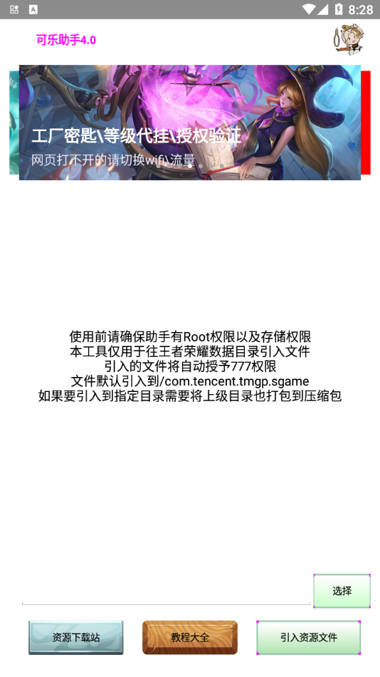可乐助手5.1.5版本 v5.15 安卓版